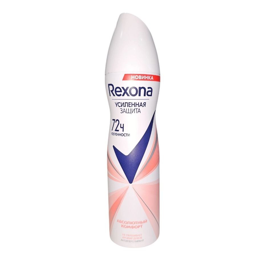 rexona 5 Կանանց անտիպեսպերանտ Rexona «Абсолютный комфорт» 150մլ - Image 1